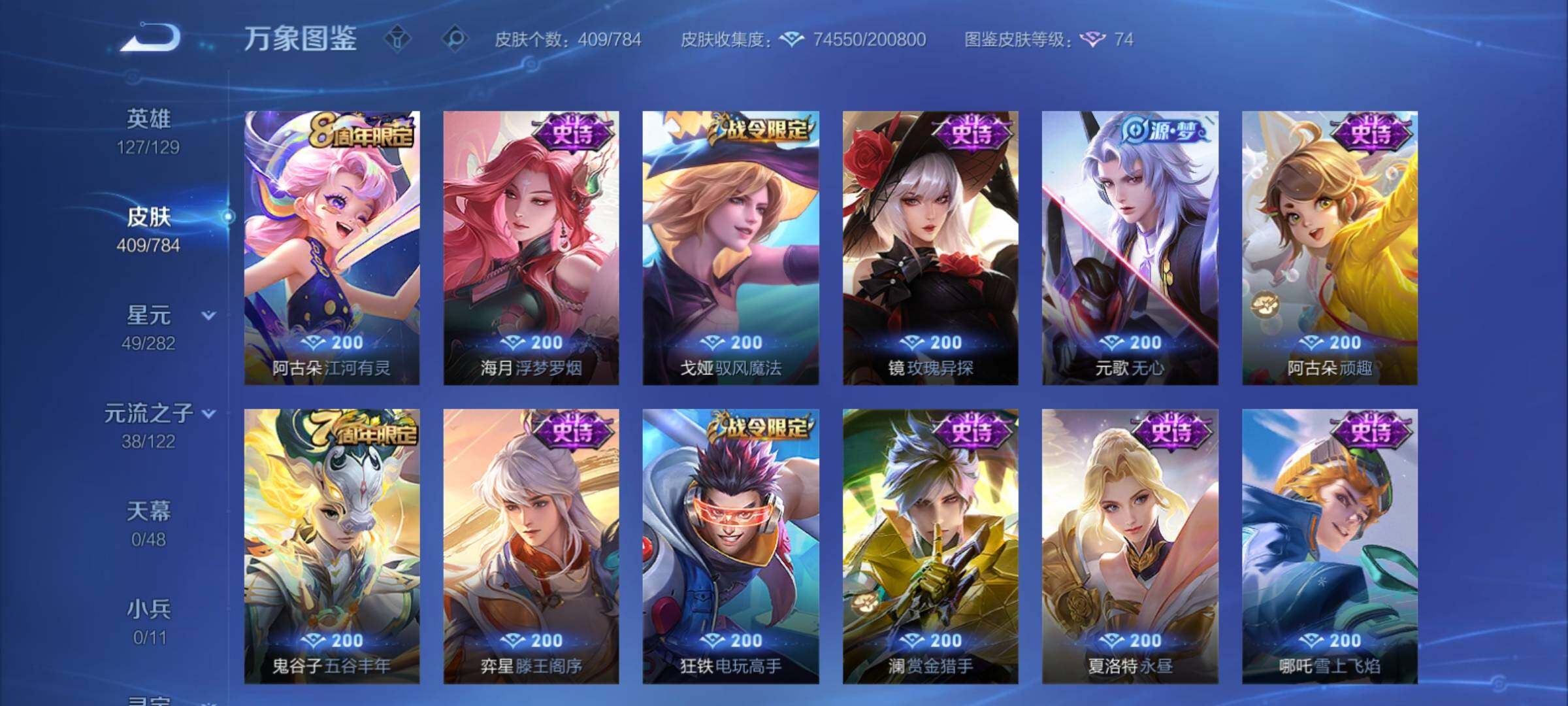 WZCMY4248616王者荣耀账号详情图15