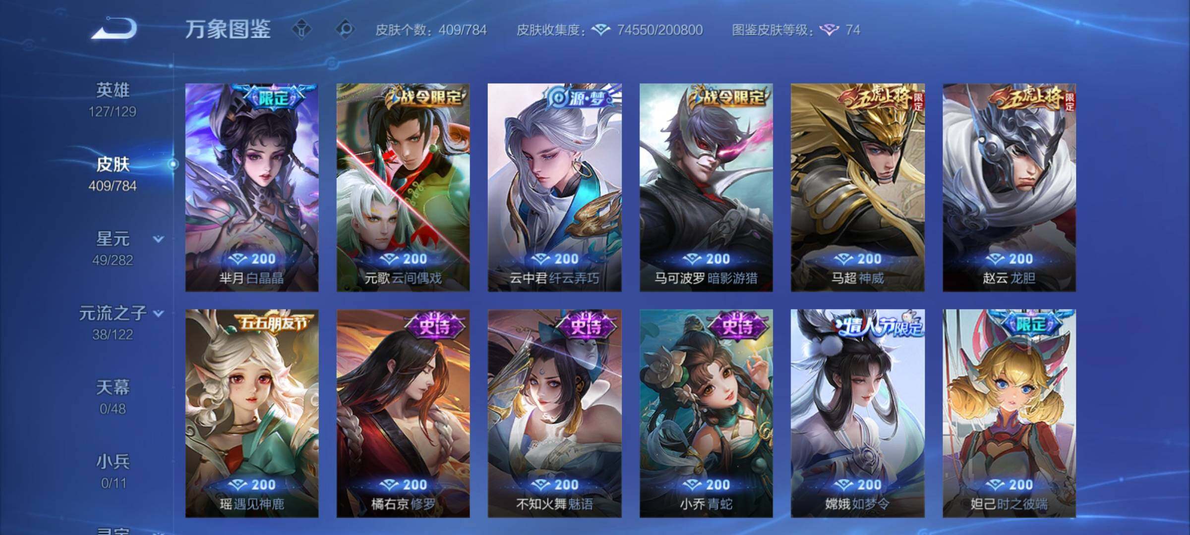 WZCMY4248616王者荣耀账号详情图17