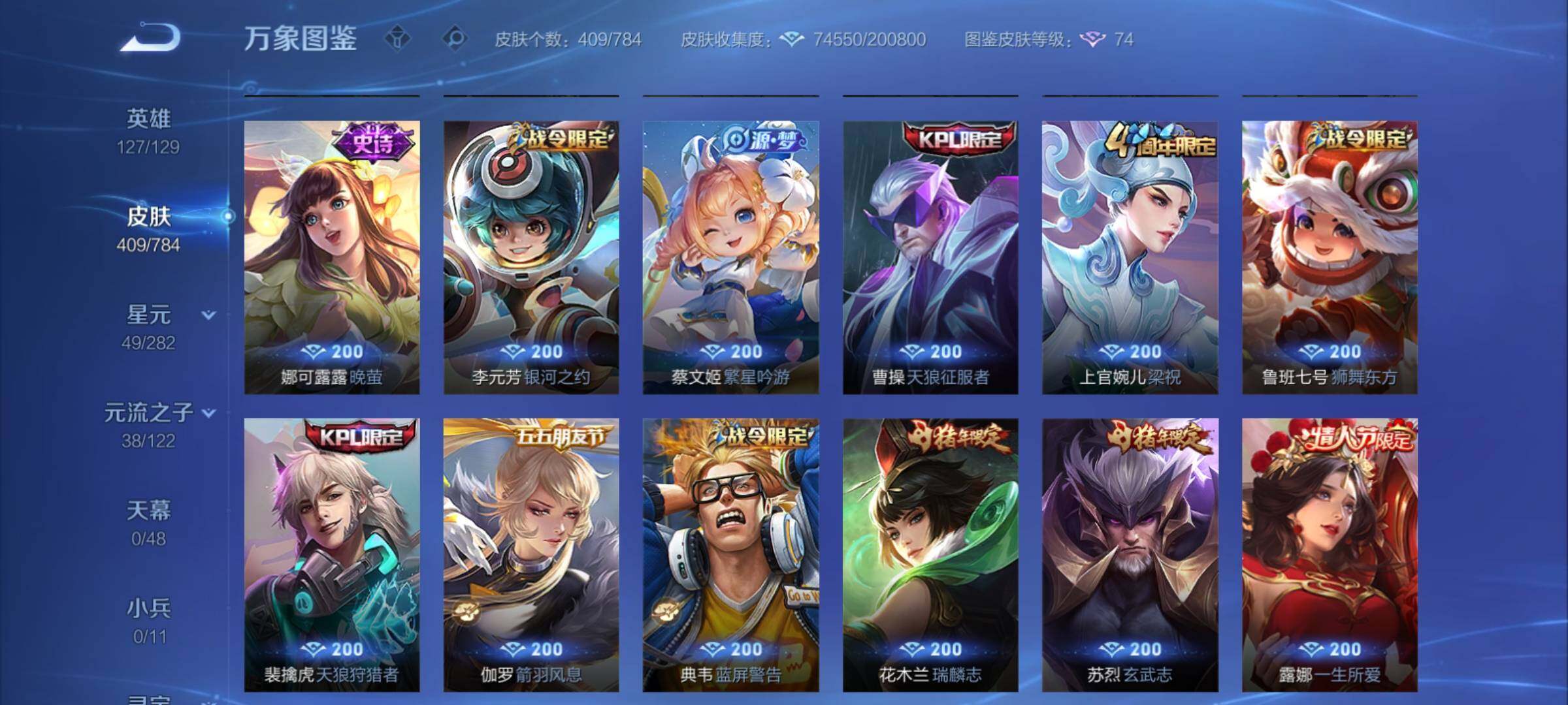 WZCMY4248616王者荣耀账号详情图18