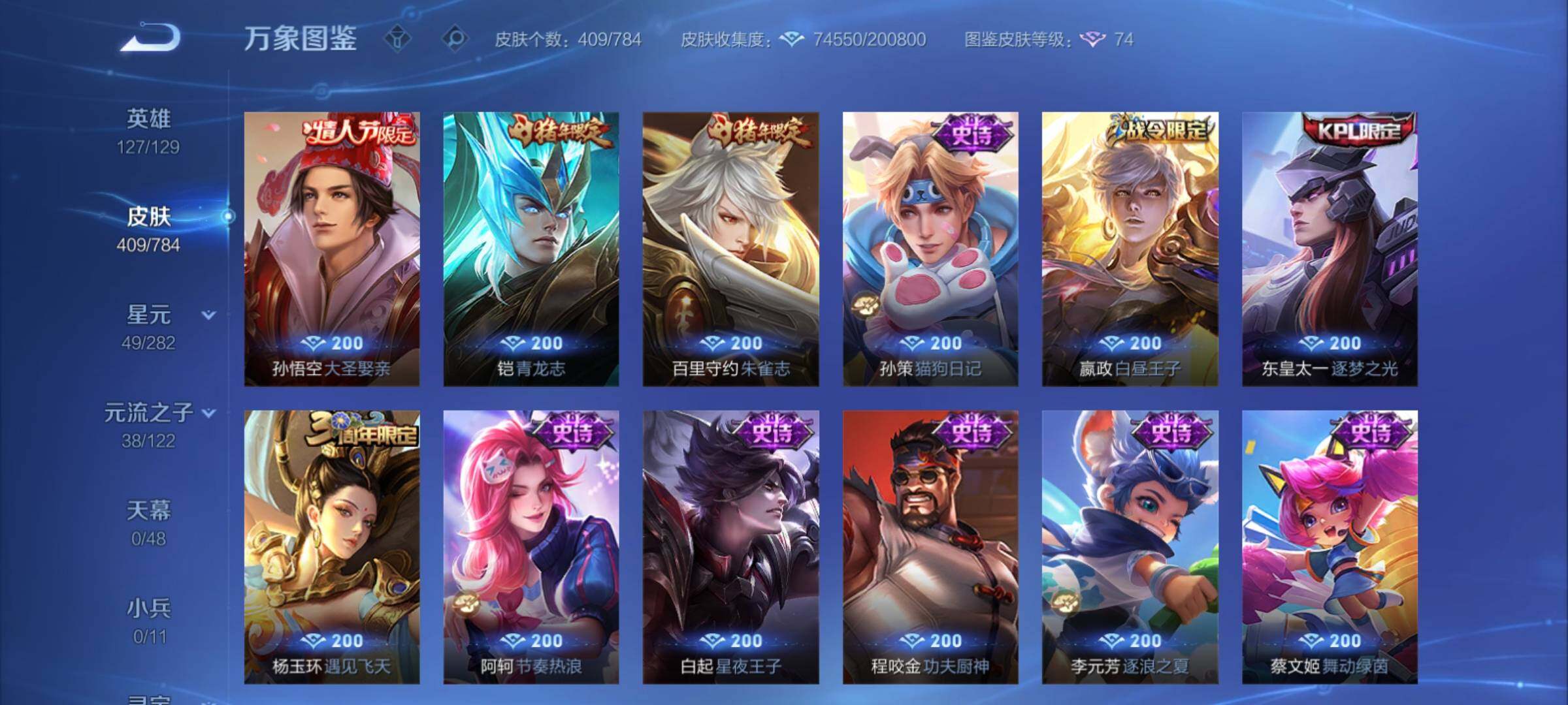 WZCMY4248616王者荣耀账号详情图19