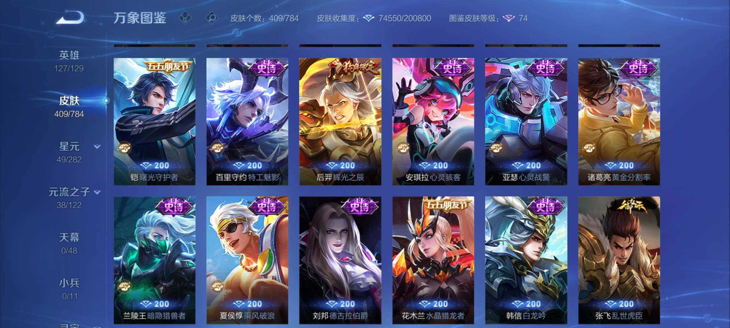 WZCMY4248616王者荣耀账号详情图20