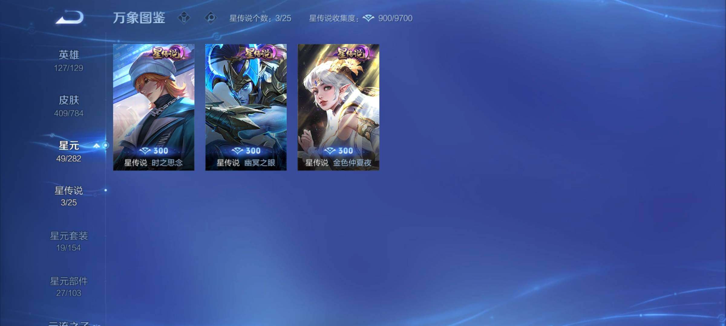 WZCMY4248616王者荣耀账号详情图21