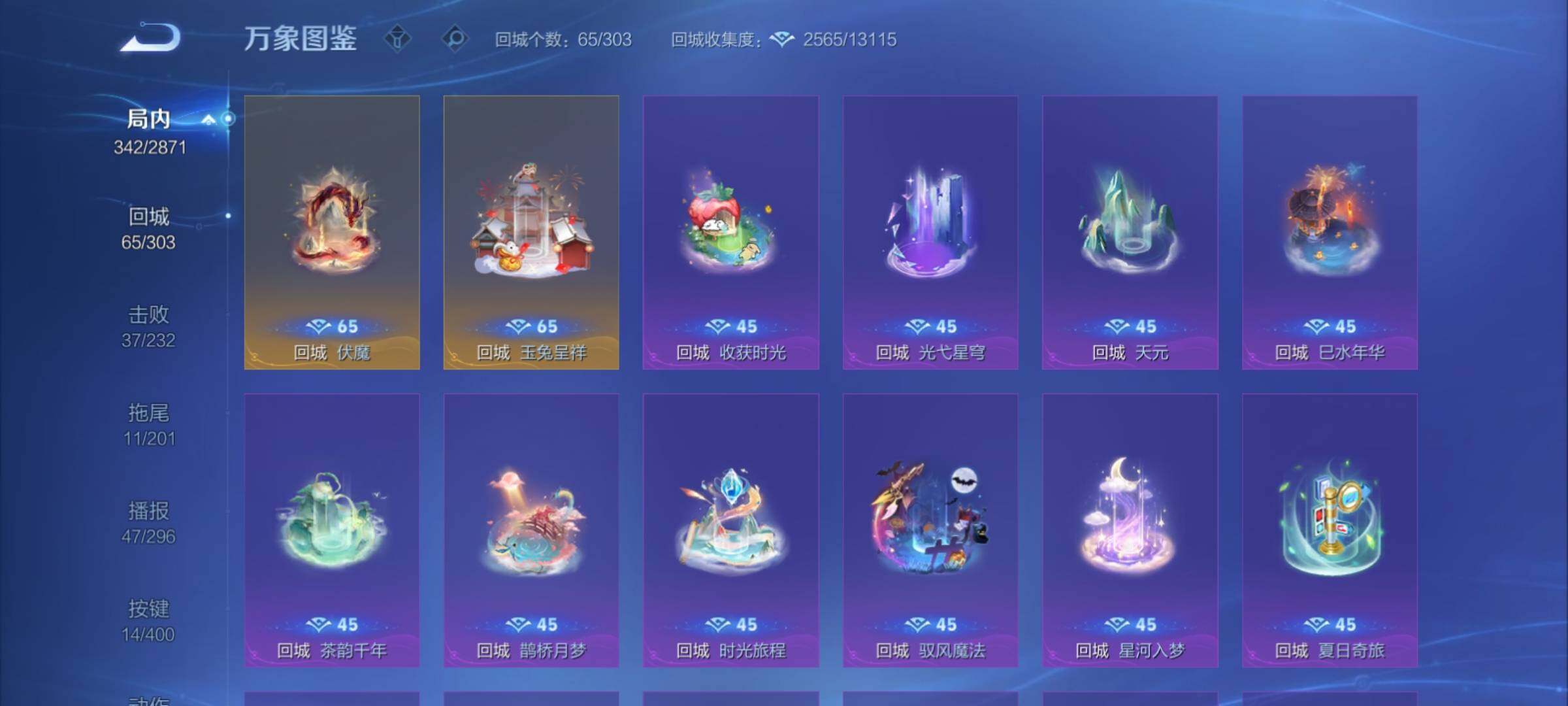 WZCMY4248616王者荣耀账号详情图24