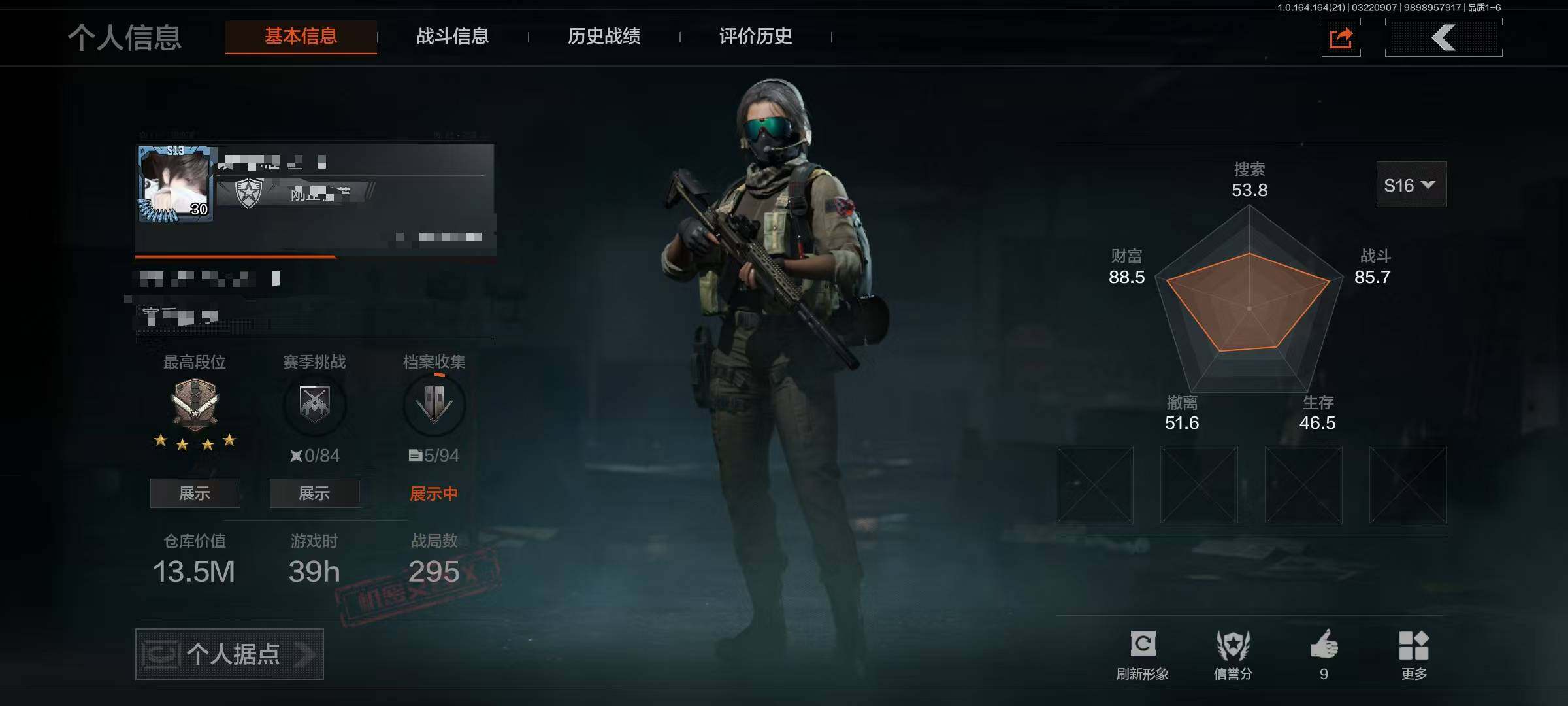 暗区突围账号安卓QQ【AQZ322】等级：30/段位：专家/仓库价值(百万)：13.5/工兵铲/镀火熔金H416/旧王圣谕VSS