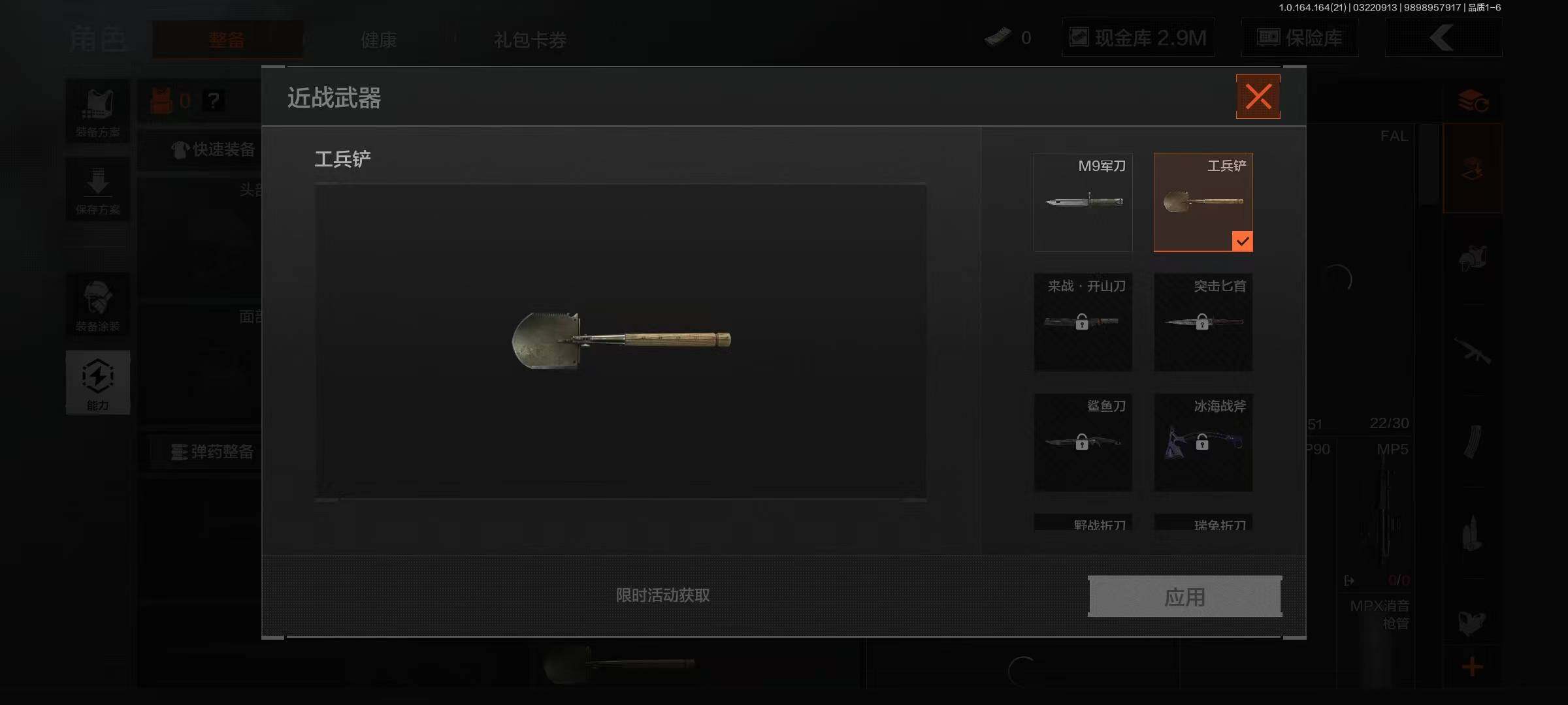 AQEY415879暗区突围账号详情图3