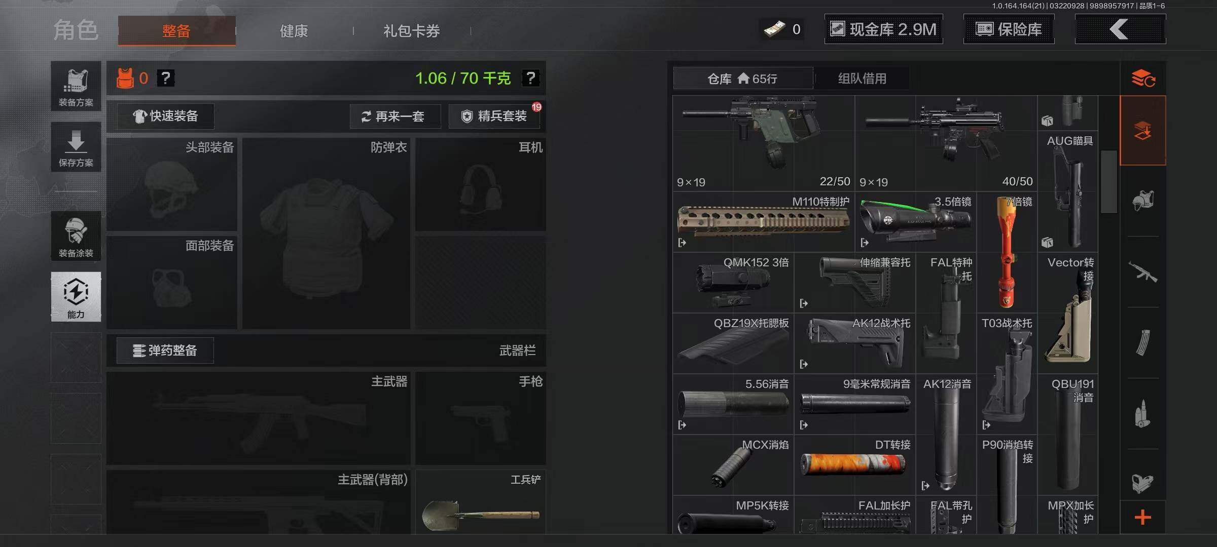 AQEY415879暗区突围账号详情图5