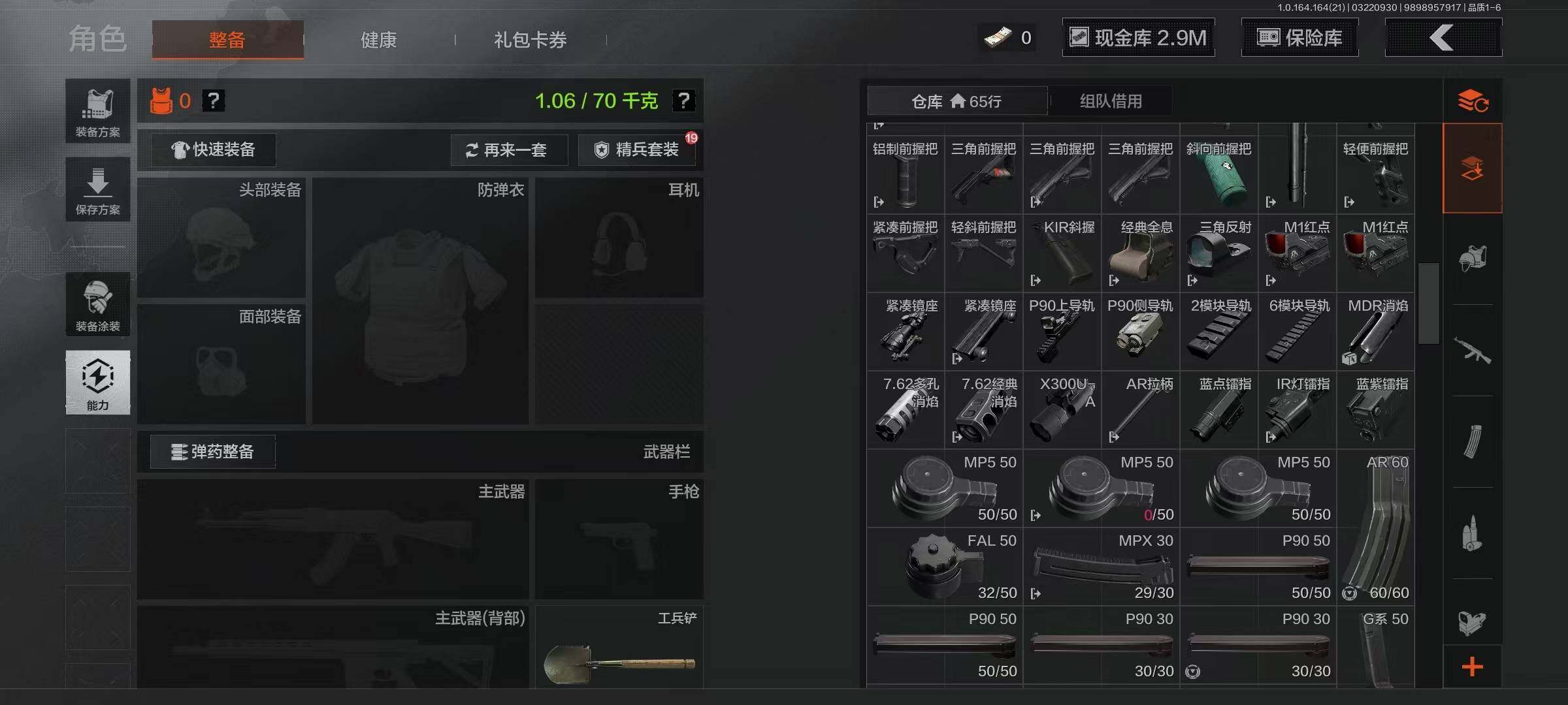 AQEY415879暗区突围账号详情图6