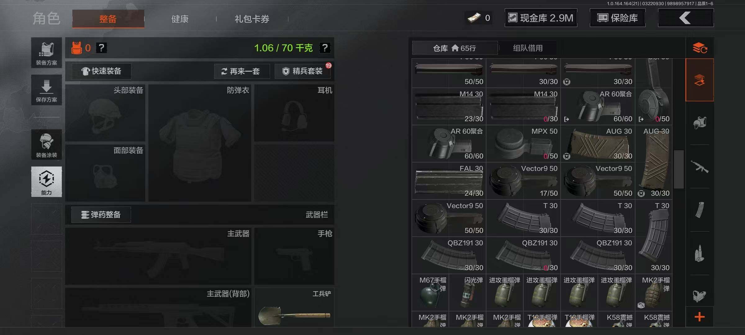 AQEY415879暗区突围账号详情图7