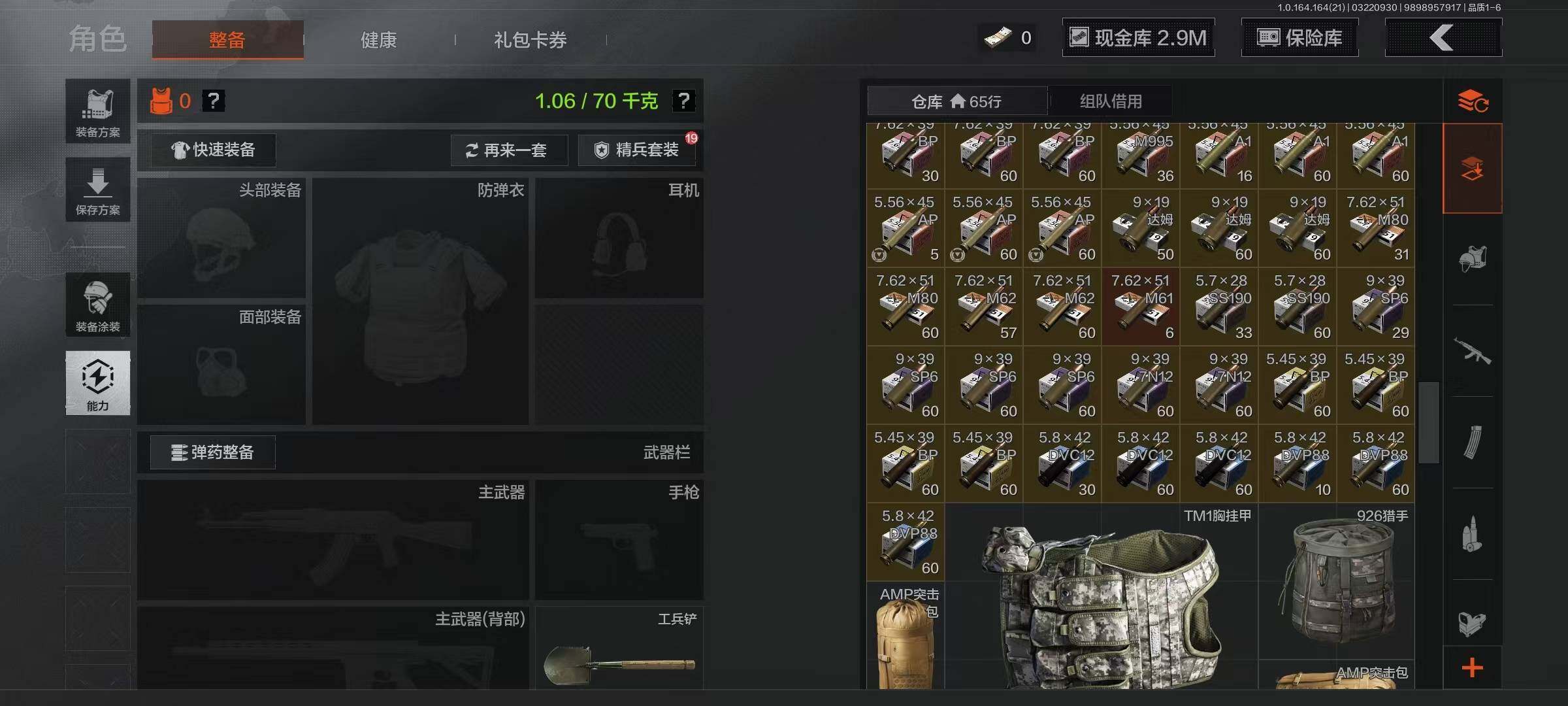 AQEY415879暗区突围账号详情图8