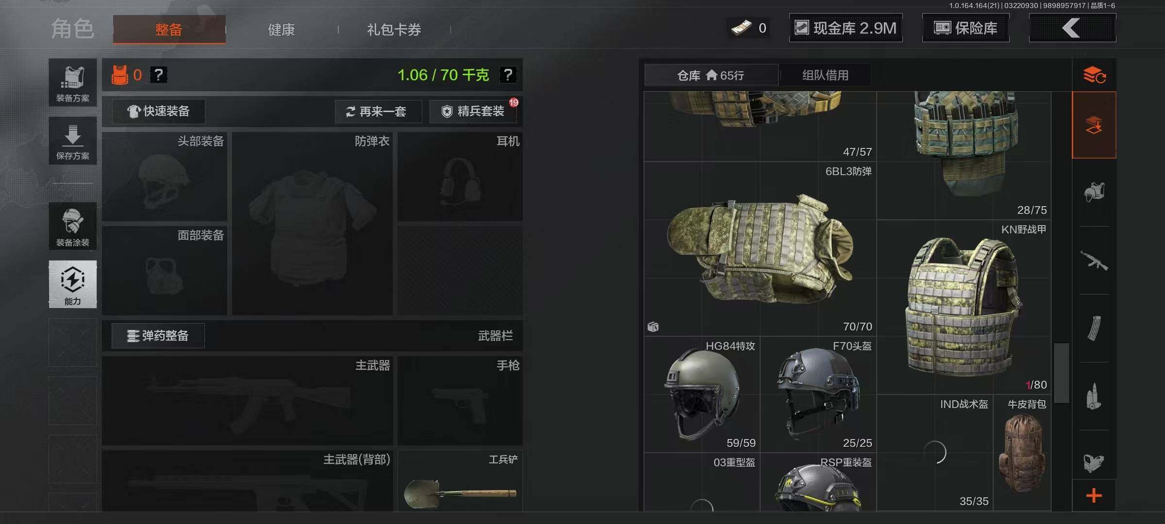 AQEY415879暗区突围账号详情图9