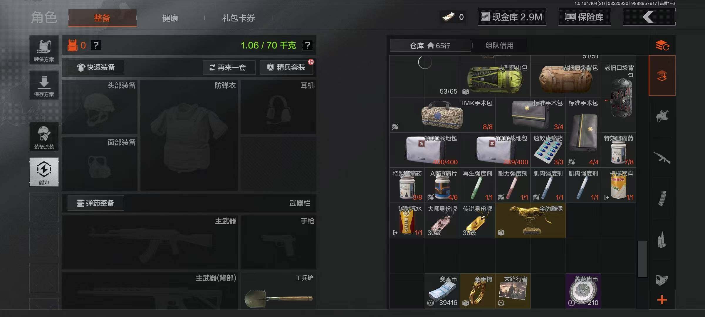 AQEY415879暗区突围账号详情图10