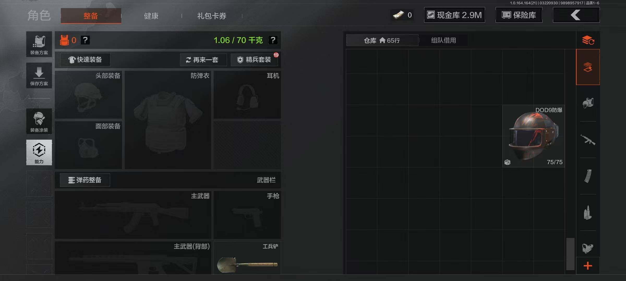 AQEY415879暗区突围账号详情图11