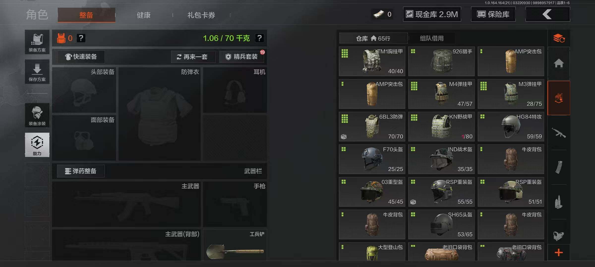 AQEY415879暗区突围账号详情图12