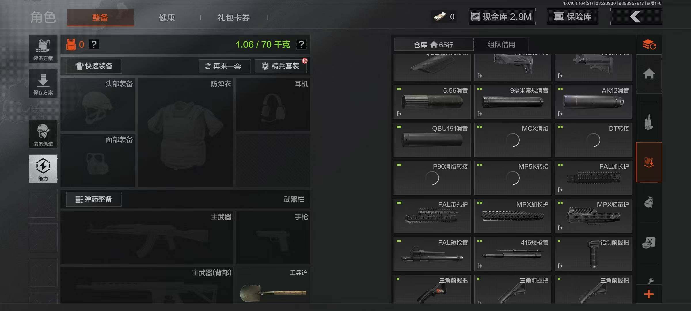 AQEY415879暗区突围账号详情图15