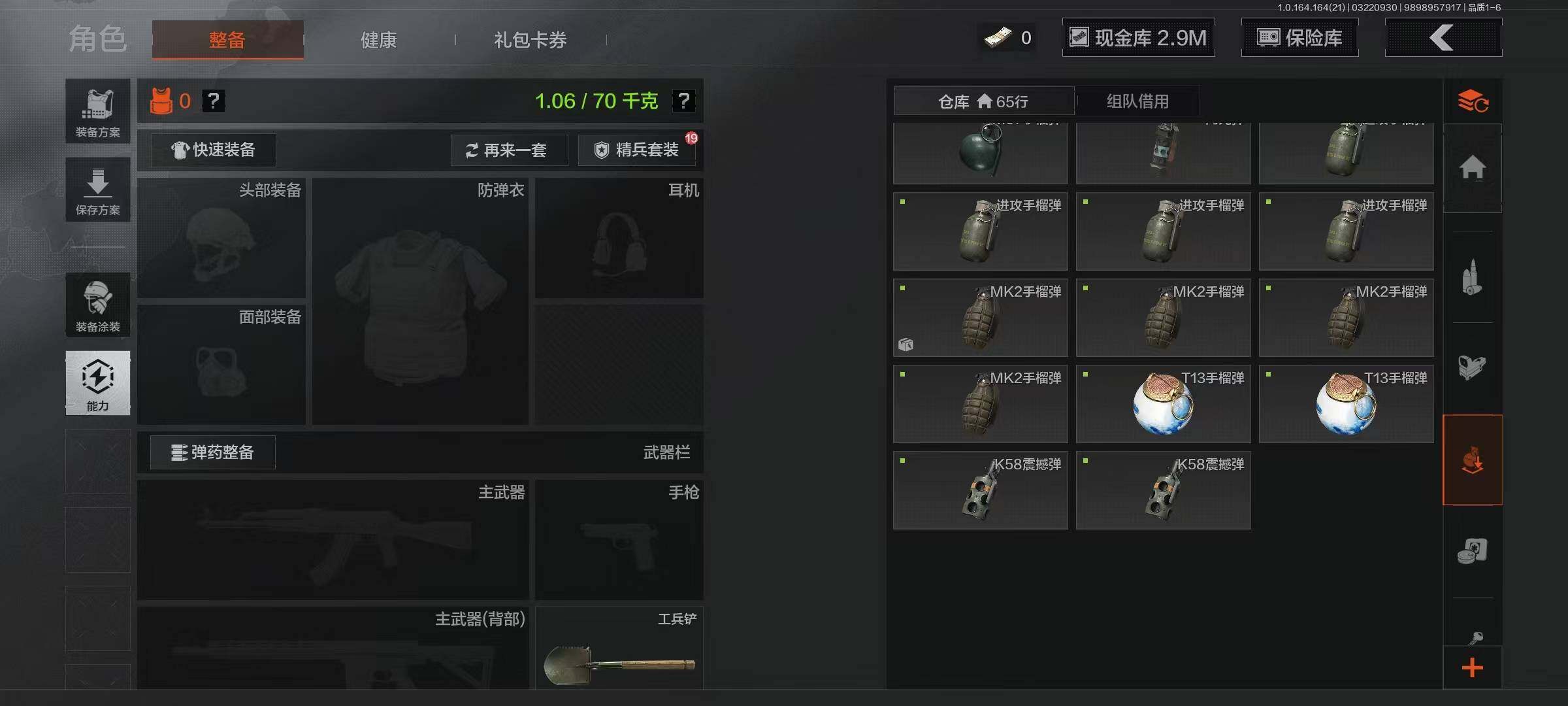 AQEY415879暗区突围账号详情图16