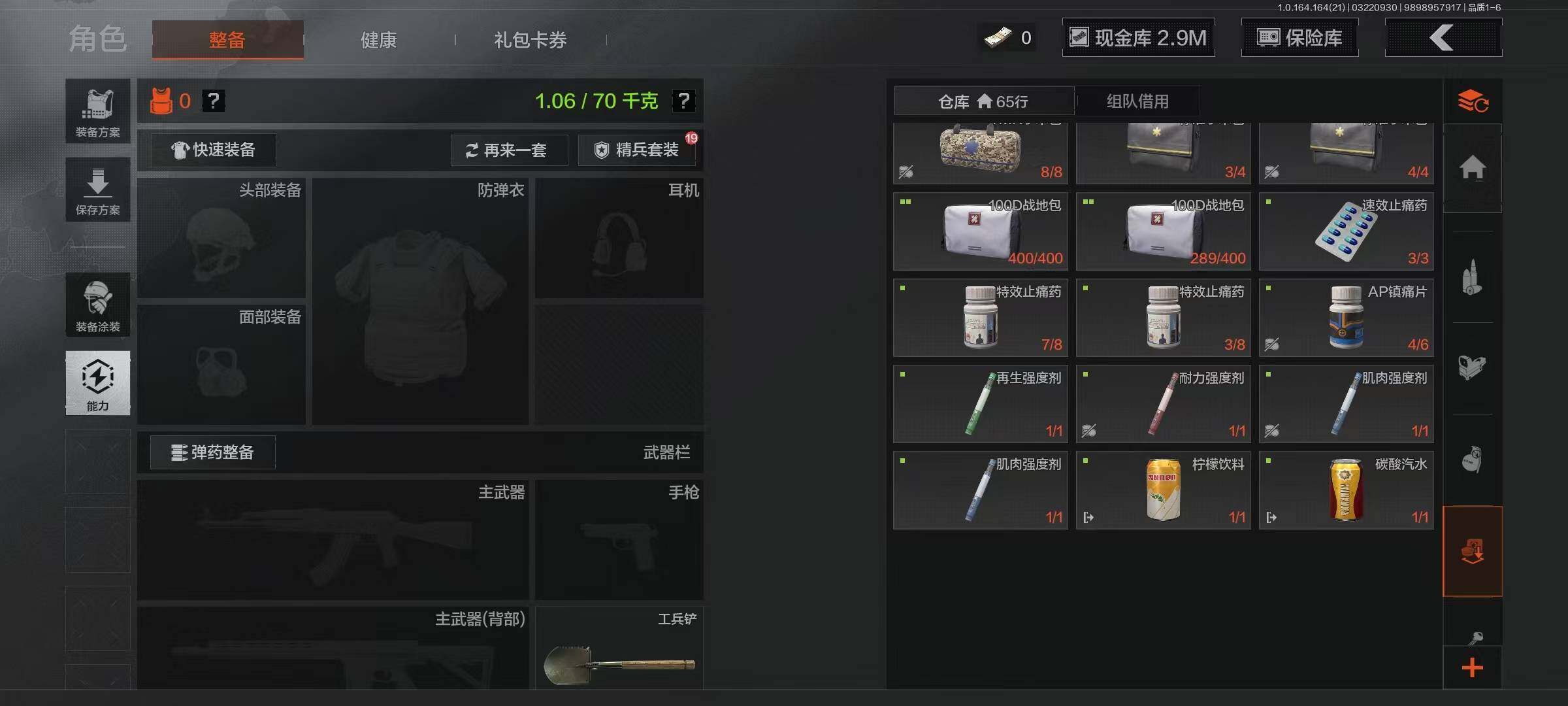 AQEY415879暗区突围账号详情图17