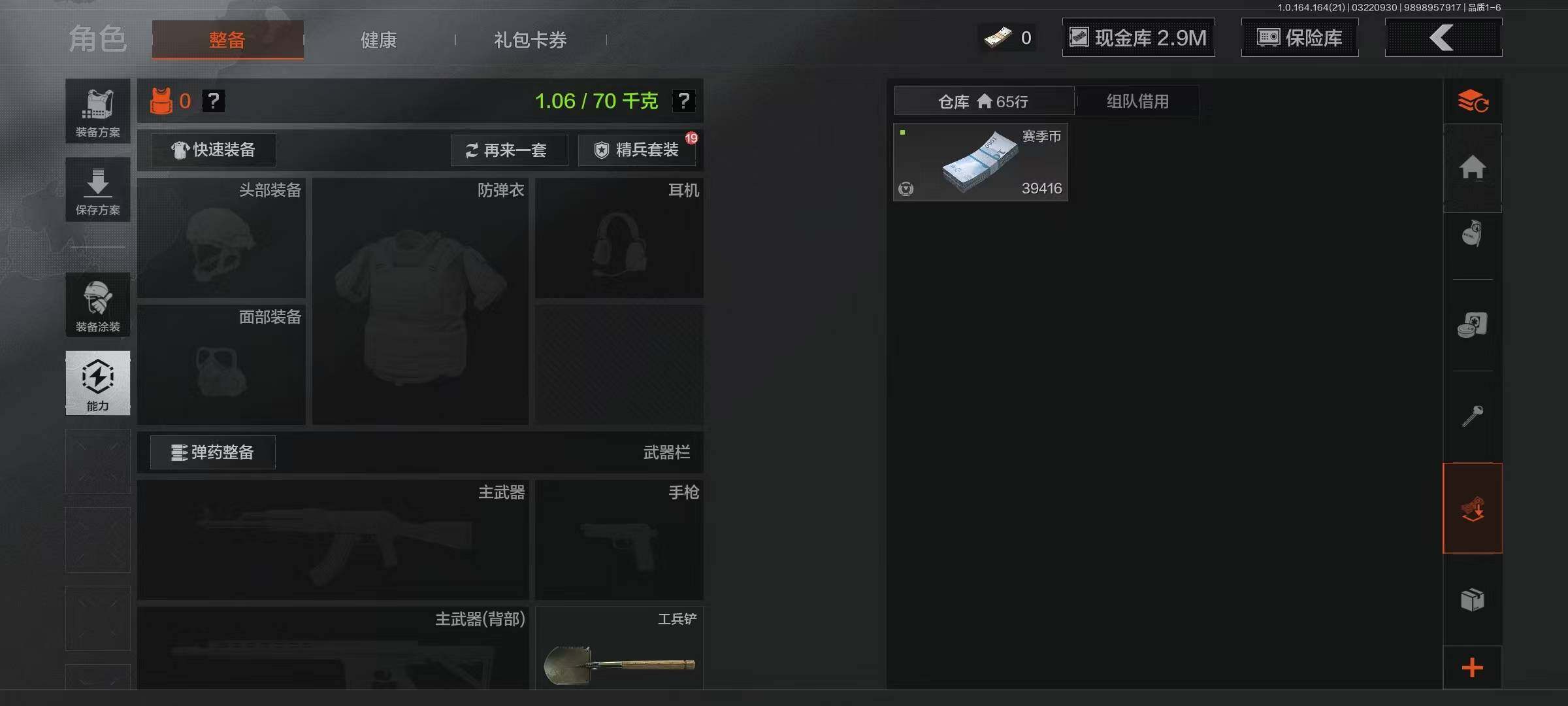 AQEY415879暗区突围账号详情图18