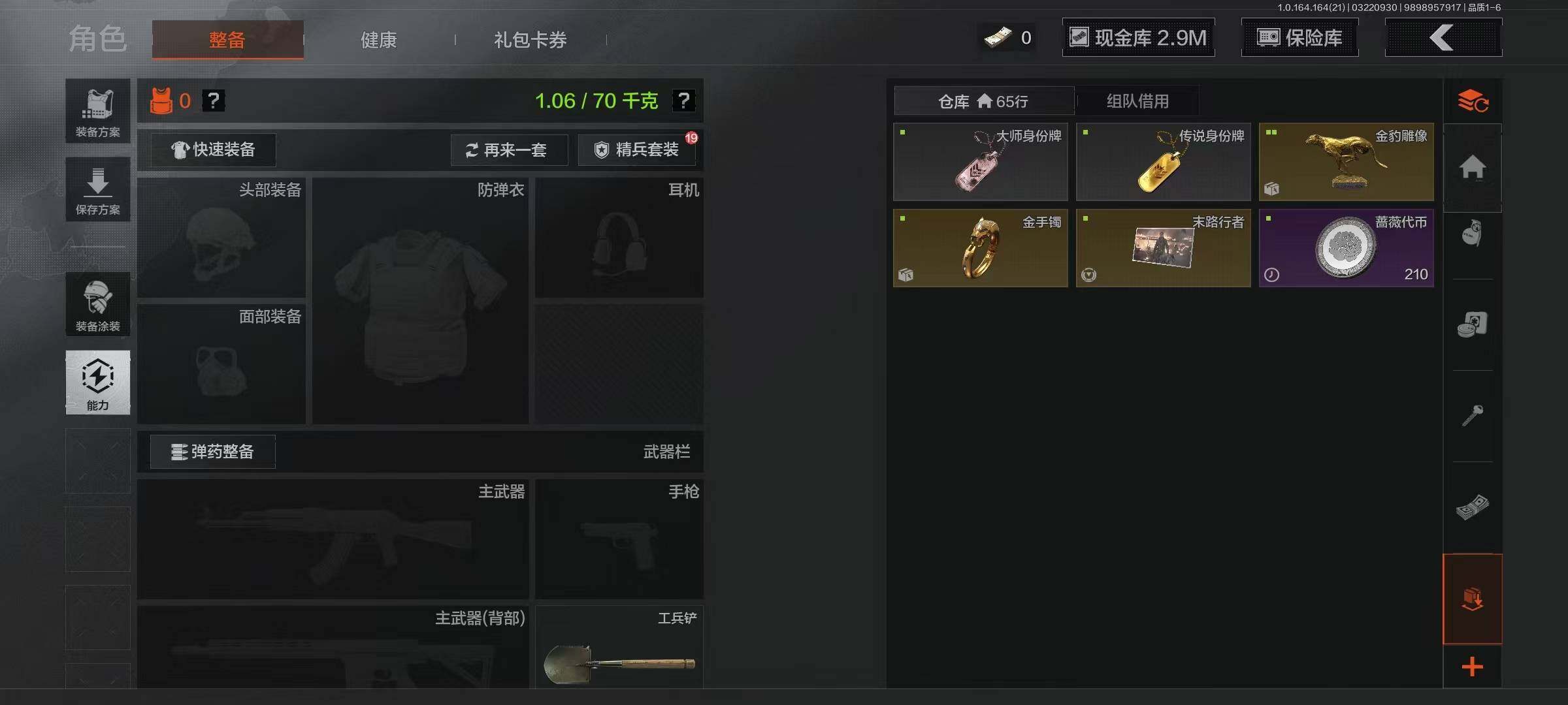 AQEY415879暗区突围账号详情图19