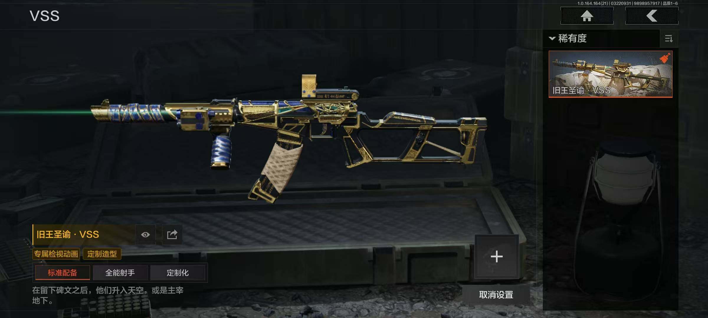 AQEY415879暗区突围账号详情图21