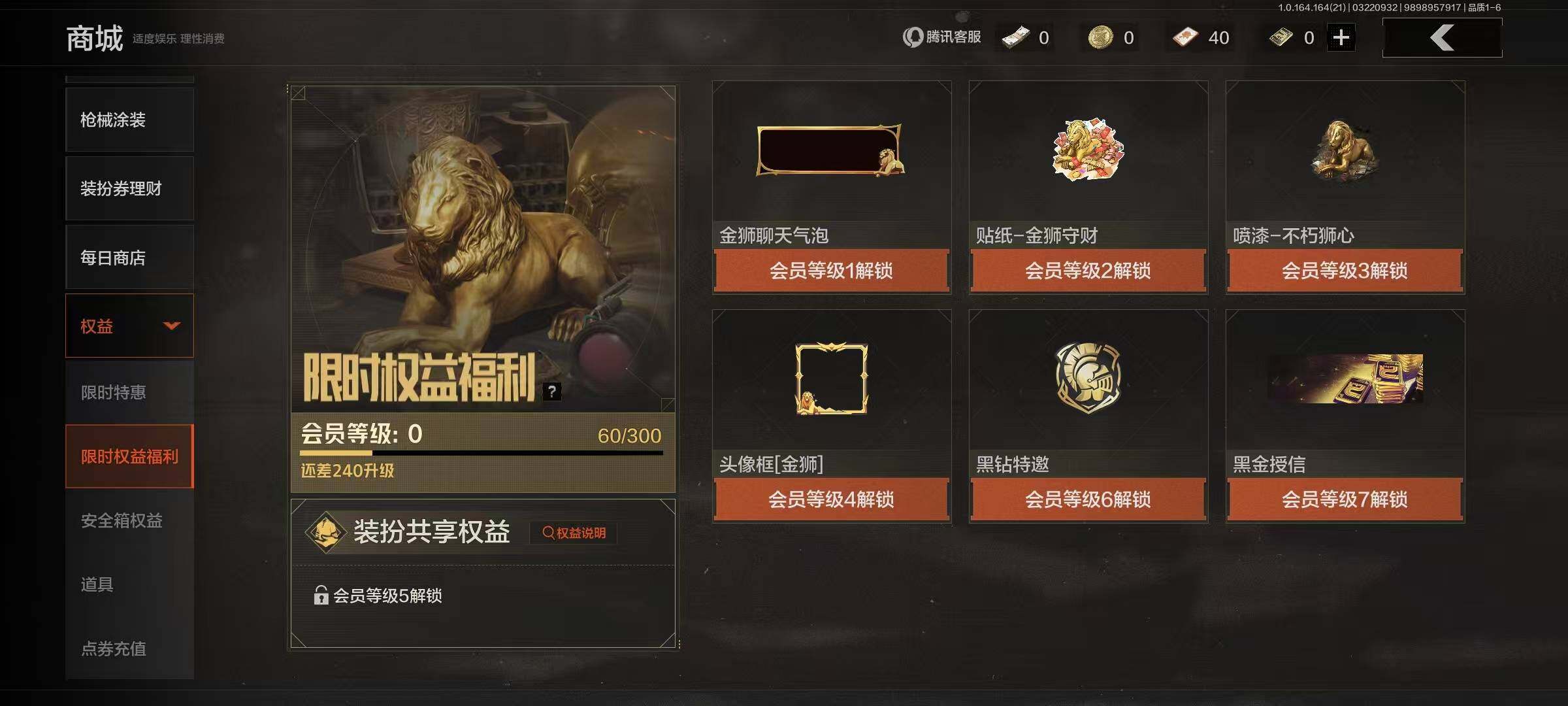 AQEY415879暗区突围账号详情图22