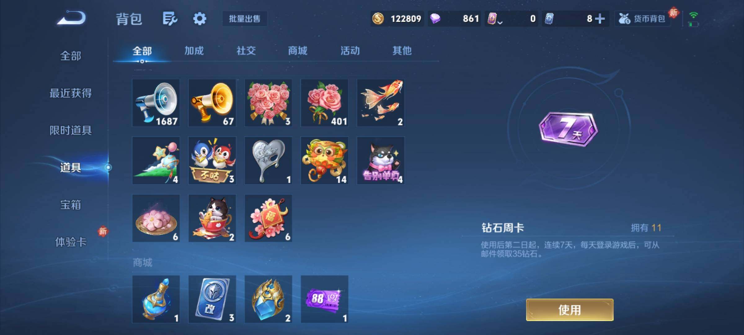 WZCMY4248616王者荣耀账号详情图28