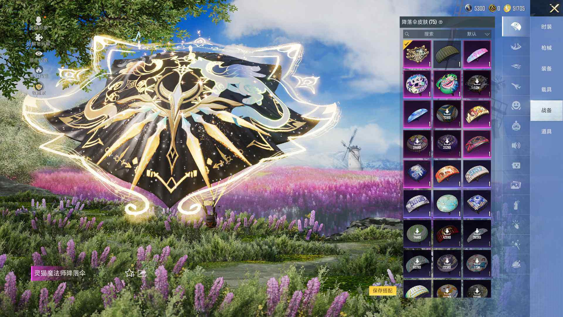 HPLE4138688和平精英账号详情图8 HPLE4138688和平精英账号详情图8