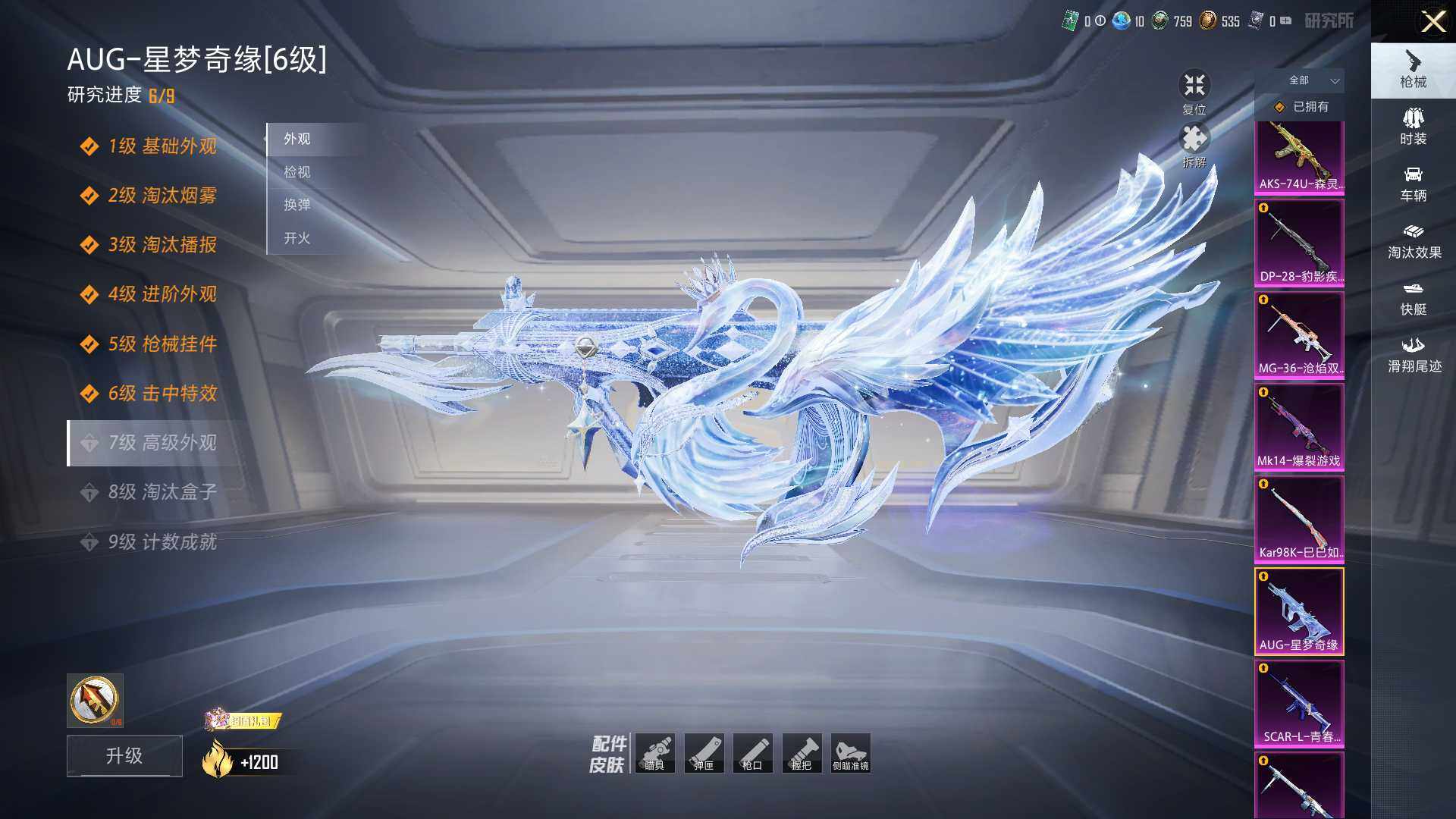 HPLE4138688和平精英账号详情图10 HPLE4138688和平精英账号详情图10