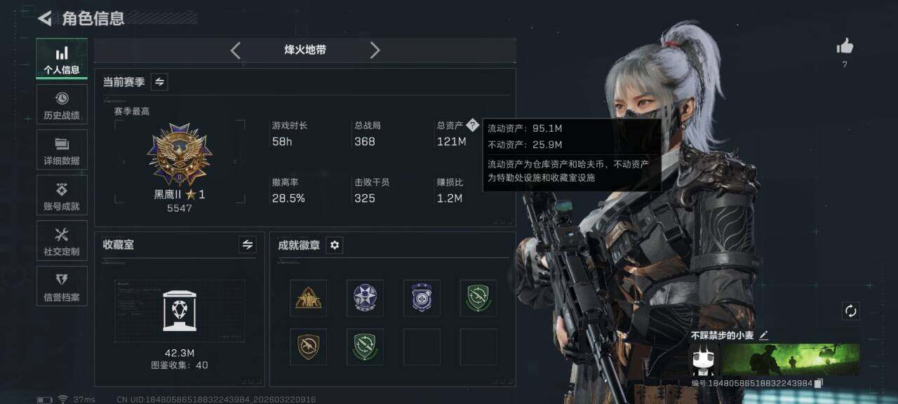 SJZEY476387三角洲行动账号详情图5 SJZEY476387三角洲行动账号详情图5