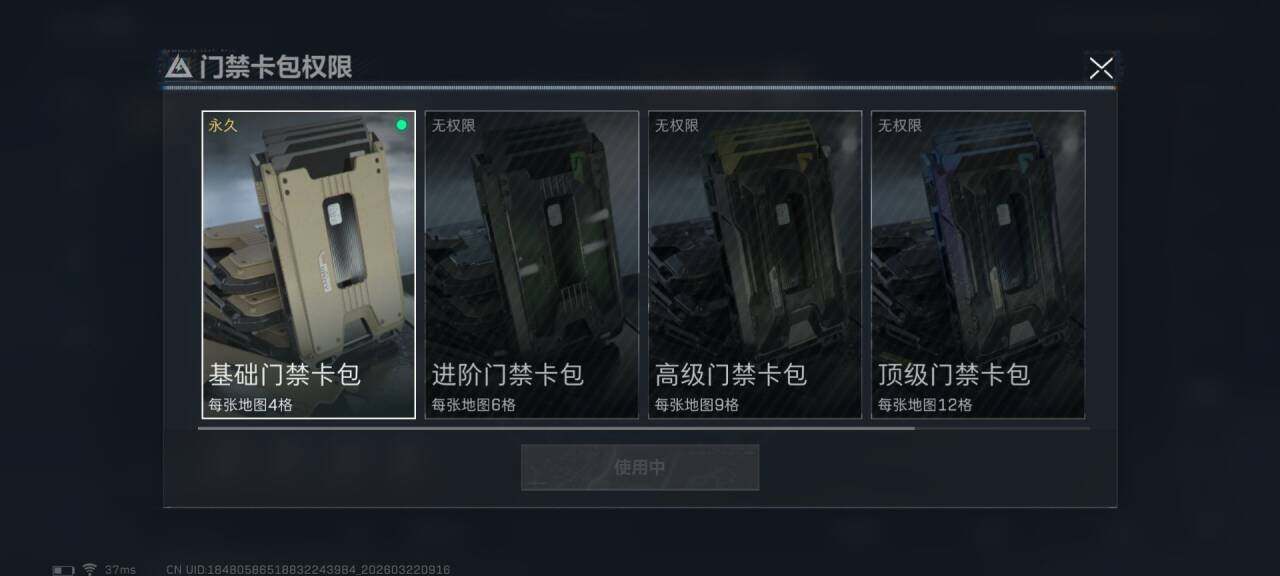 SJZEY476387三角洲行动账号详情图12 SJZEY476387三角洲行动账号详情图12