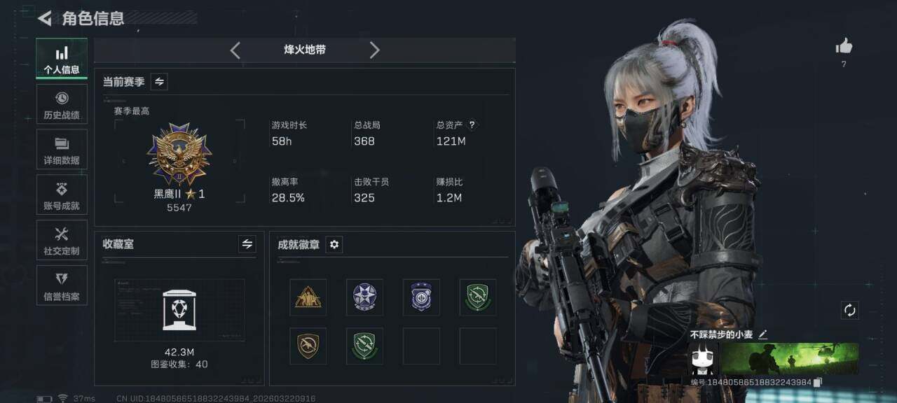 SJZEY476387三角洲行动账号详情图4 SJZEY476387三角洲行动账号详情图4