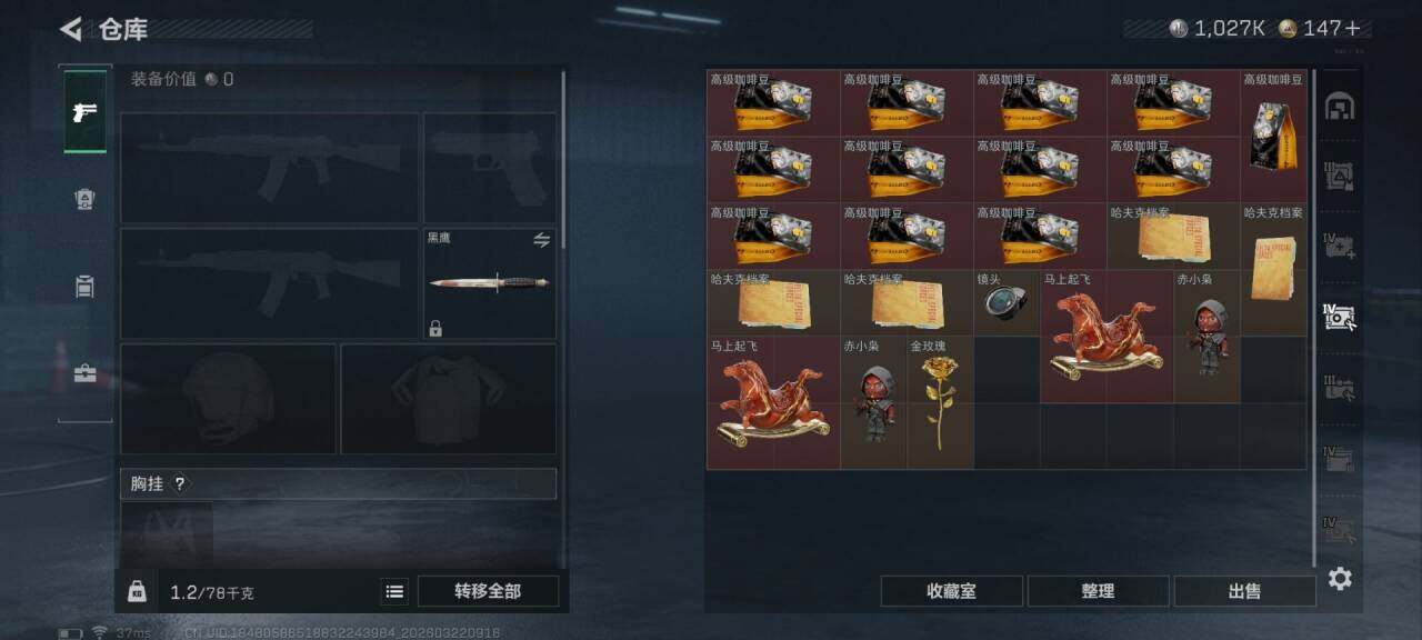 SJZEY476387三角洲行动账号详情图14 SJZEY476387三角洲行动账号详情图14