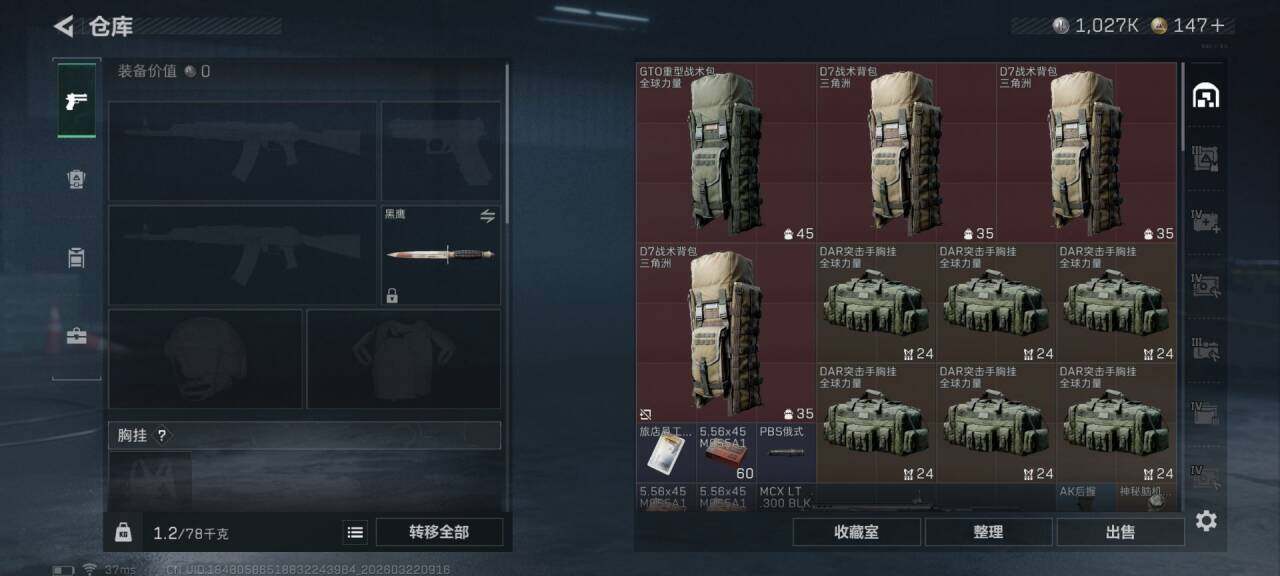 SJZEY476387三角洲行动账号详情图15 SJZEY476387三角洲行动账号详情图15