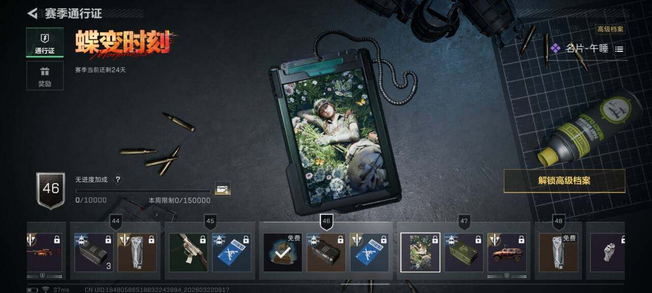 SJZEY476387三角洲行动账号详情图16 SJZEY476387三角洲行动账号详情图16