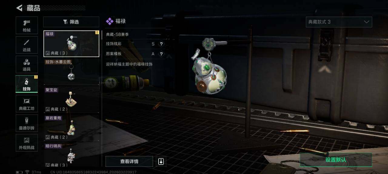 SJZEY476387三角洲行动账号详情图17 SJZEY476387三角洲行动账号详情图17