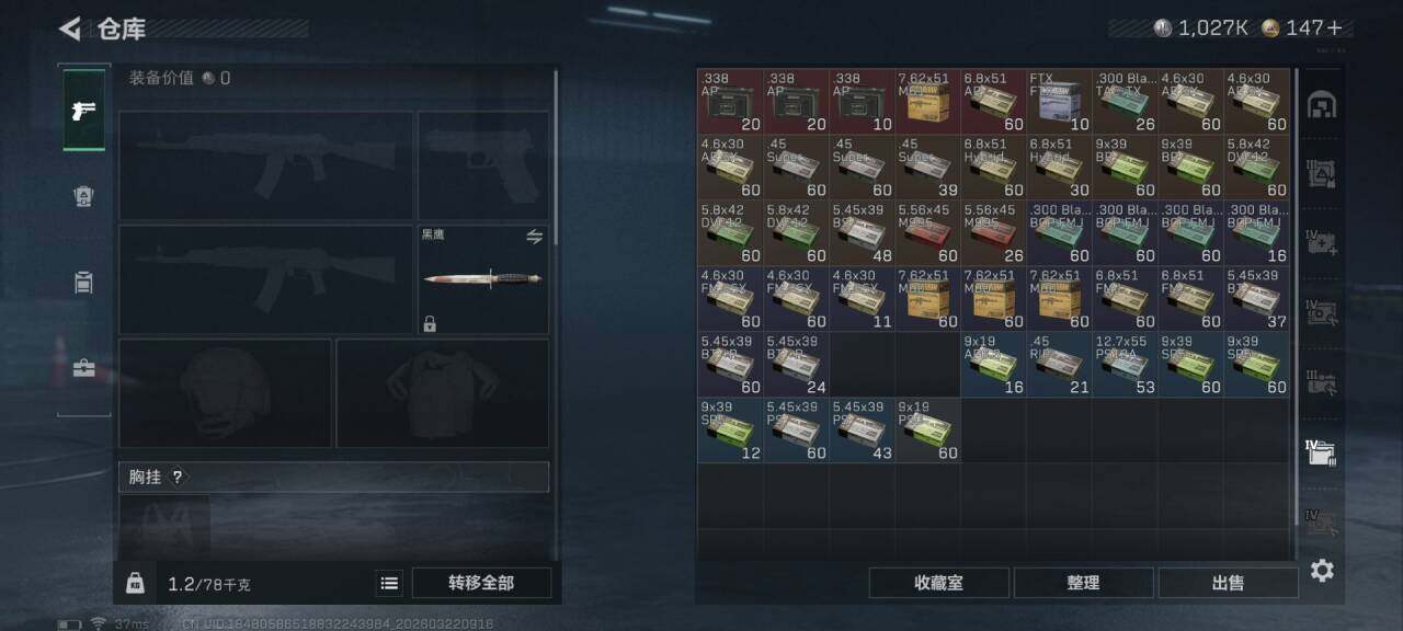 SJZEY476387三角洲行动账号详情图18 SJZEY476387三角洲行动账号详情图18