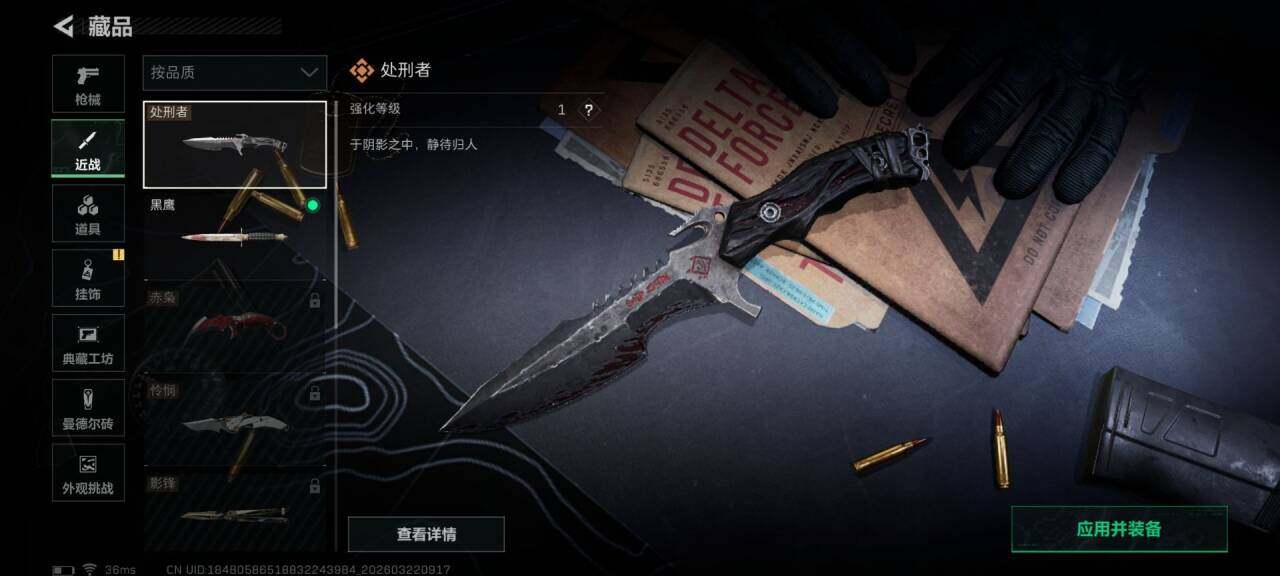 SJZEY476387三角洲行动账号详情图7 SJZEY476387三角洲行动账号详情图7