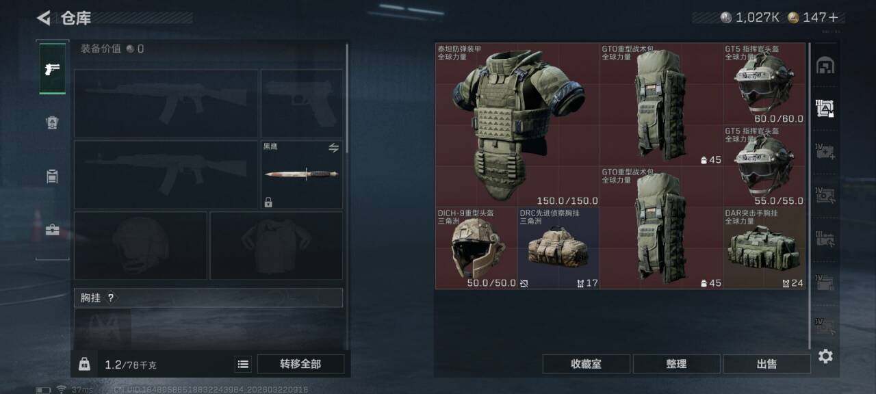 SJZEY476387三角洲行动账号详情图20 SJZEY476387三角洲行动账号详情图20