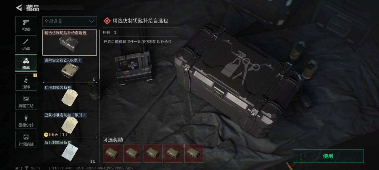 SJZEY476387三角洲行动账号详情图21 SJZEY476387三角洲行动账号详情图21