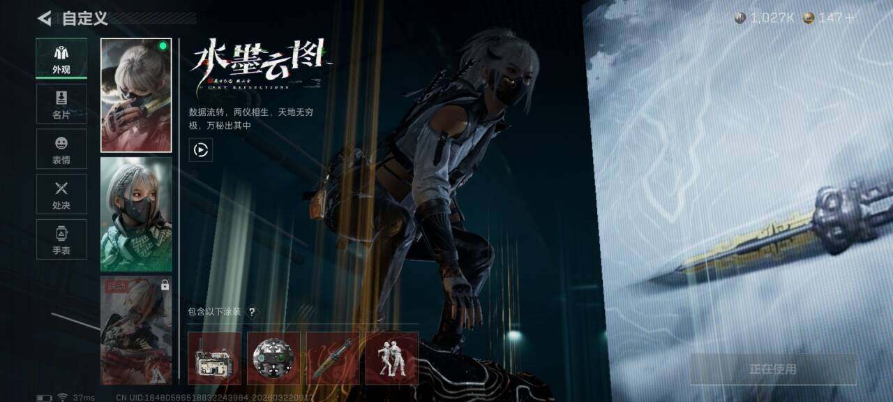 SJZEY476387三角洲行动账号详情图6 SJZEY476387三角洲行动账号详情图6