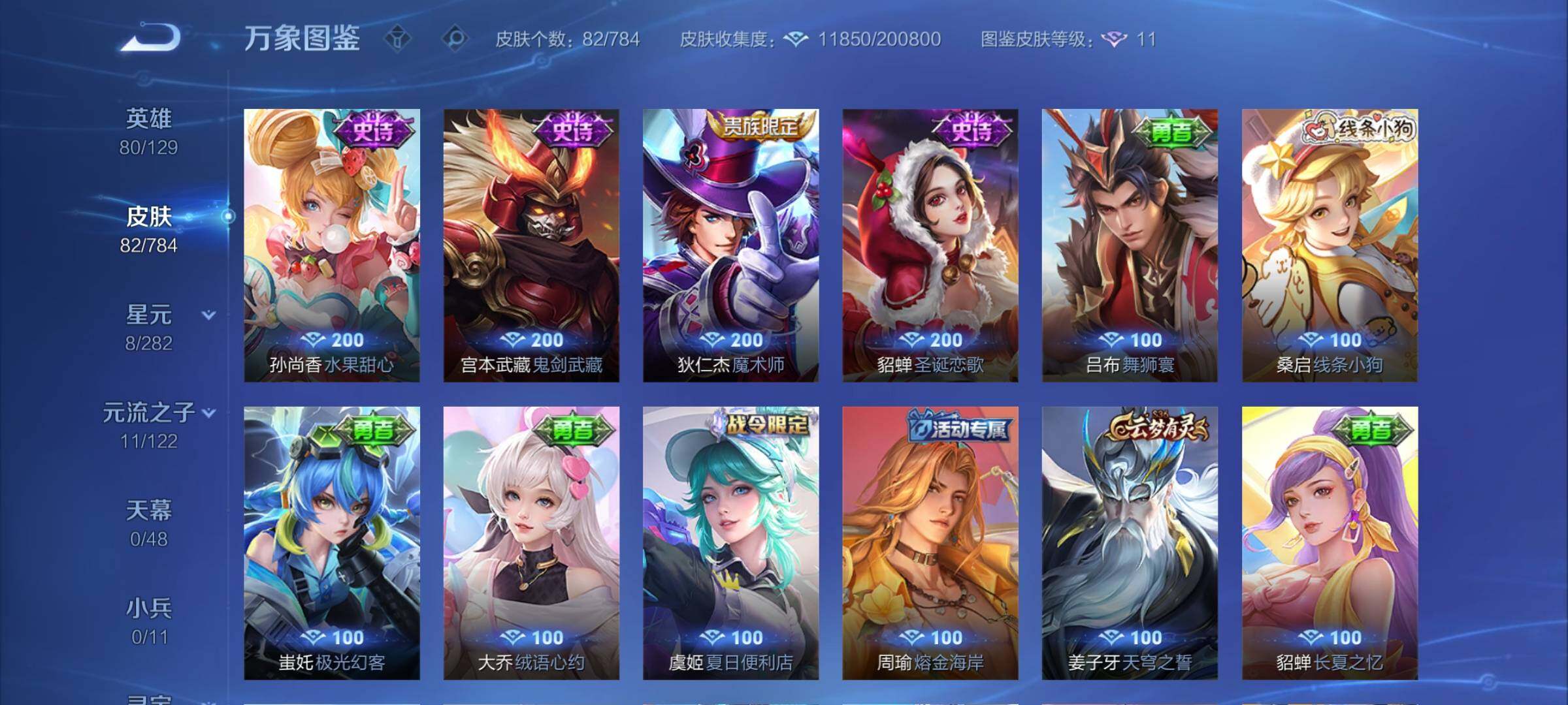 WZCMY4249807王者荣耀账号详情图8 WZCMY4249807王者荣耀账号详情图8