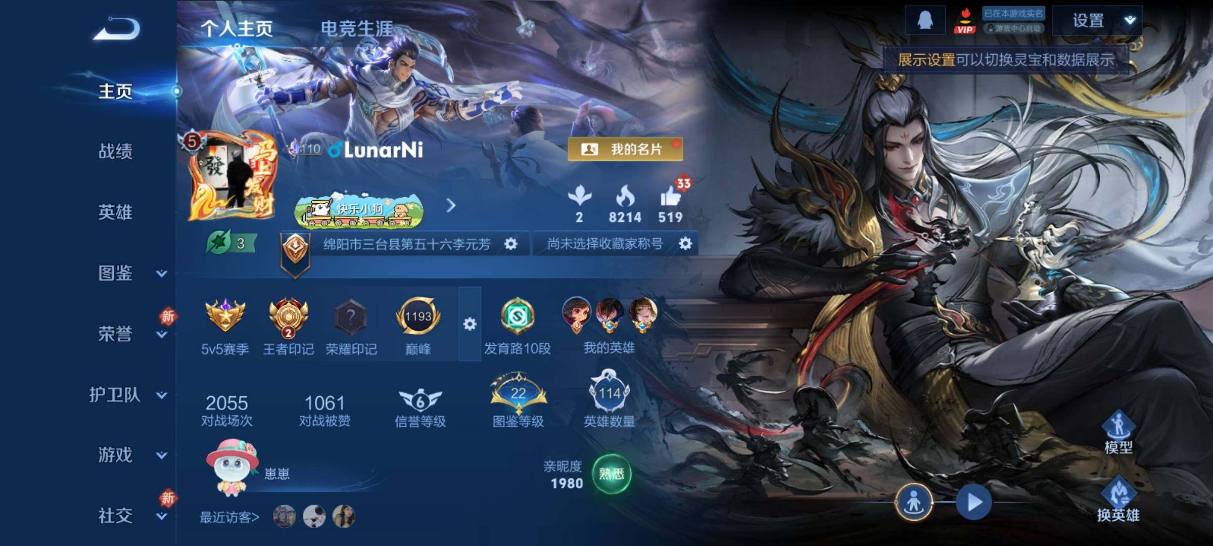 WZCMY4248626王者荣耀账号详情图2