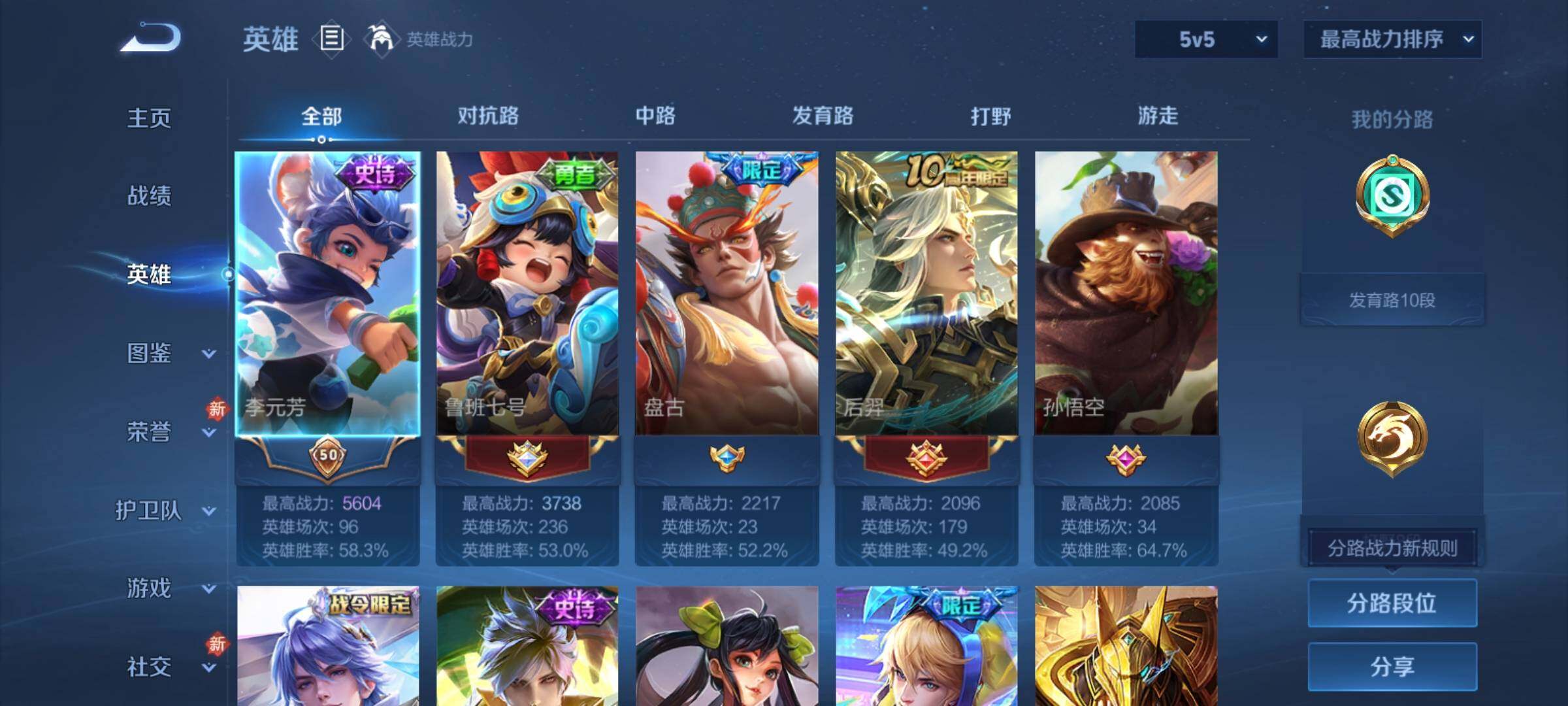 WZCMY4248626王者荣耀账号详情图3