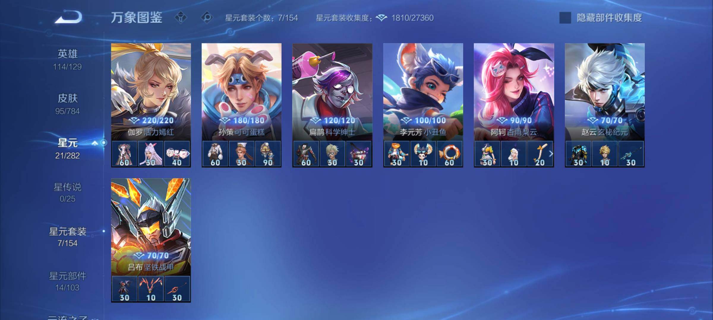 WZCMY4248626王者荣耀账号详情图8