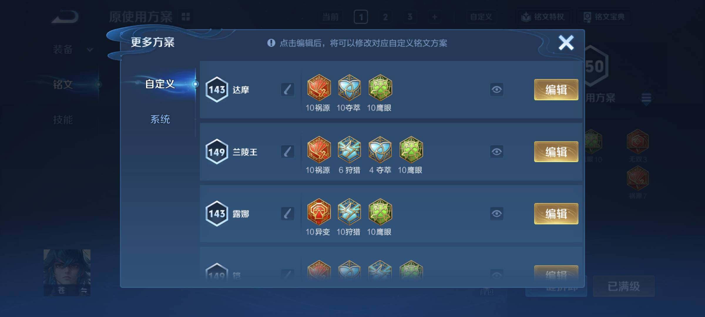 WZCMY4248626王者荣耀账号详情图11