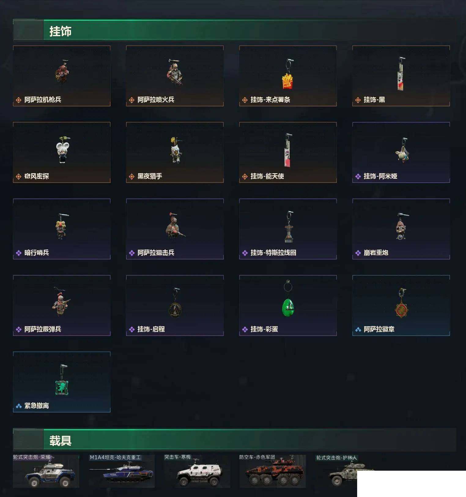 SJZCMW477154三角洲行动账号详情图4 SJZCMW477154三角洲行动账号详情图4