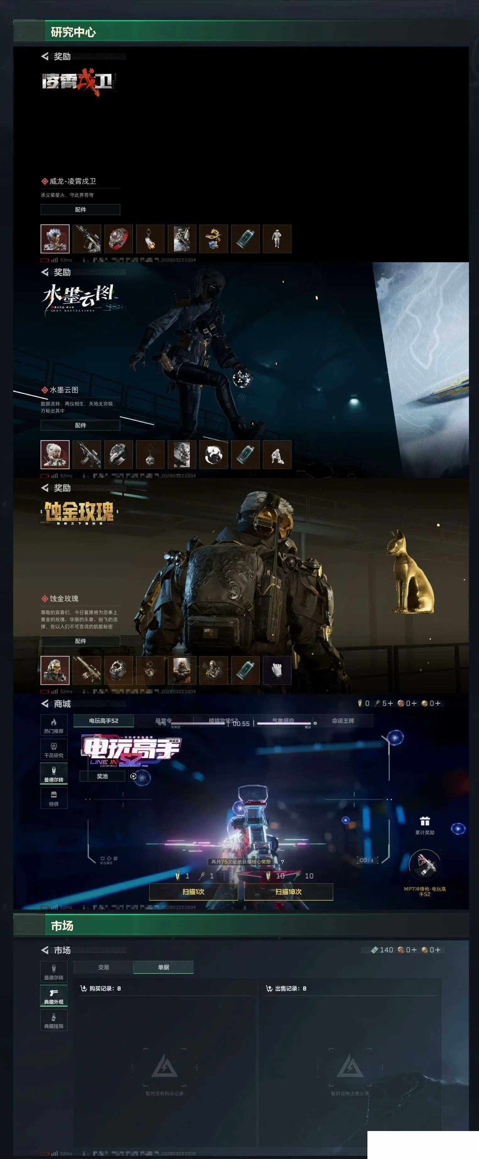 SJZCMW477154三角洲行动账号详情图6 SJZCMW477154三角洲行动账号详情图6