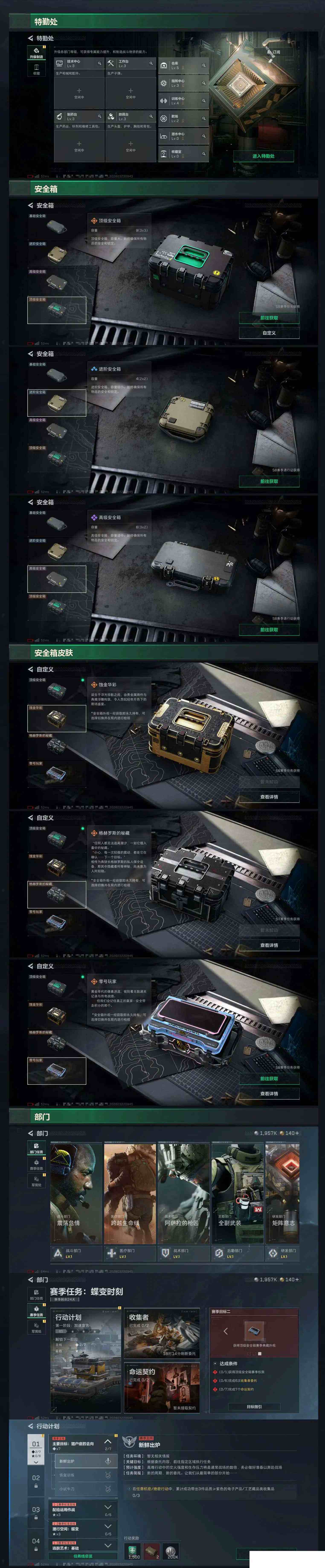 SJZCMW477154三角洲行动账号详情图8 SJZCMW477154三角洲行动账号详情图8