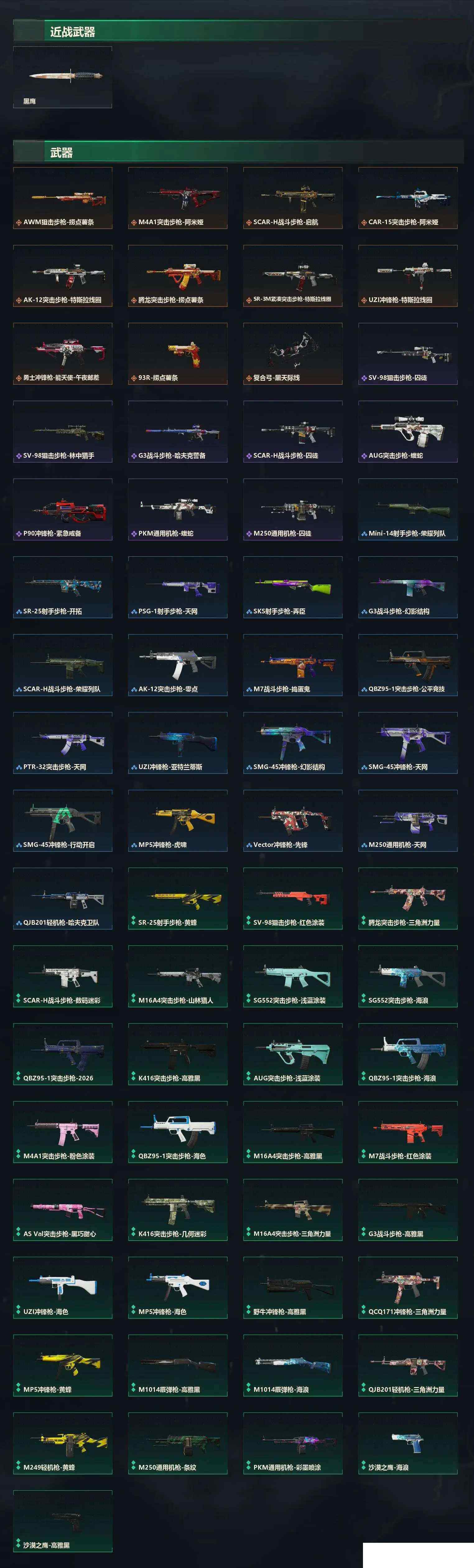 SJZCMW477154三角洲行动账号详情图9 SJZCMW477154三角洲行动账号详情图9