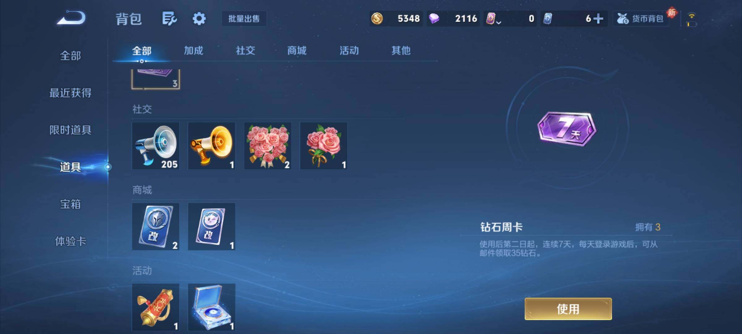 WZCMY4248626王者荣耀账号详情图12