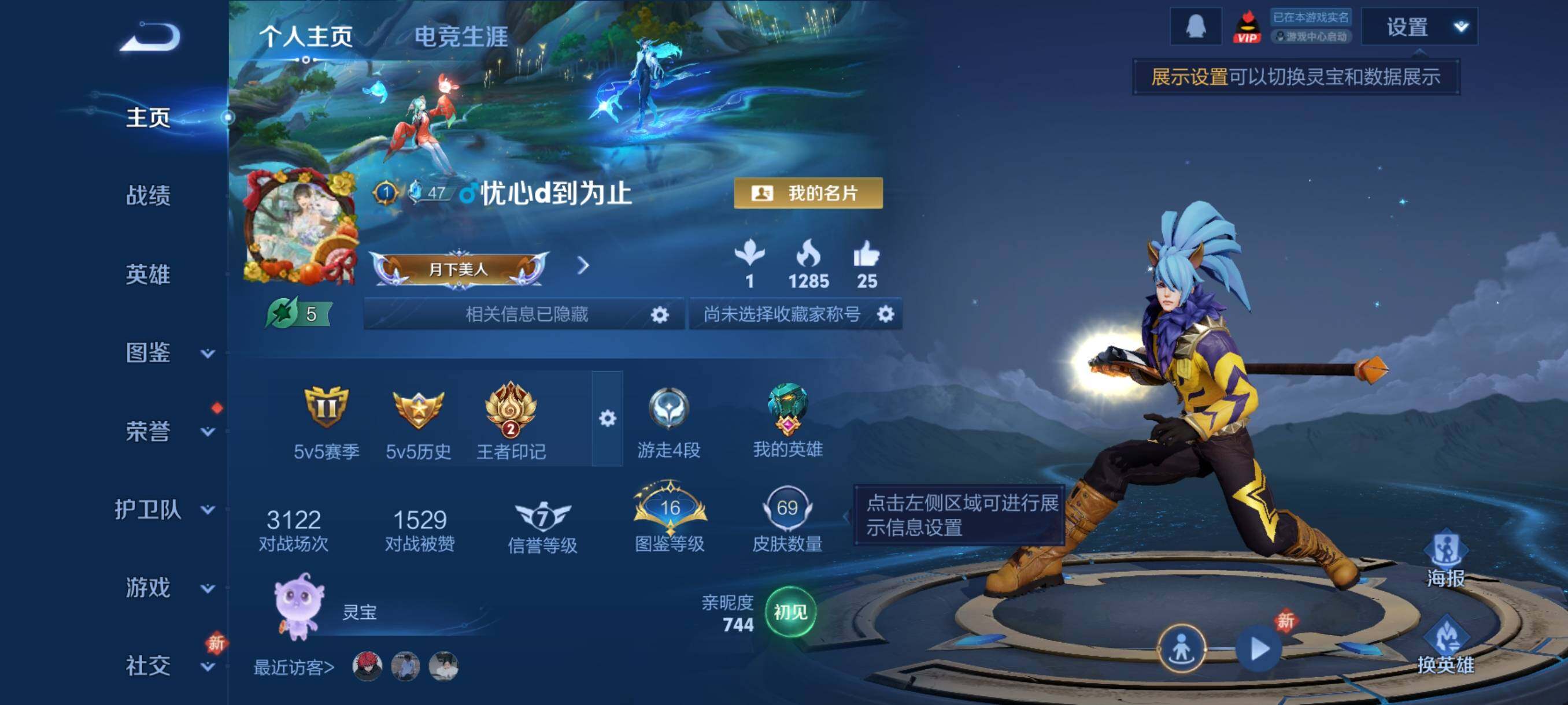 WZCMY4251700王者荣耀账号详情图2 WZCMY4251700王者荣耀账号详情图2